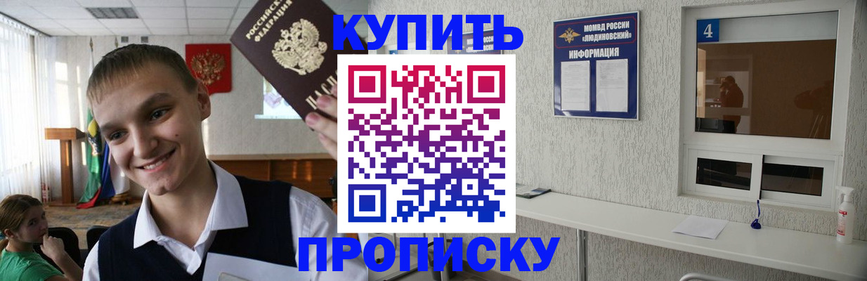 прописка законно в Ростове-на-Дону