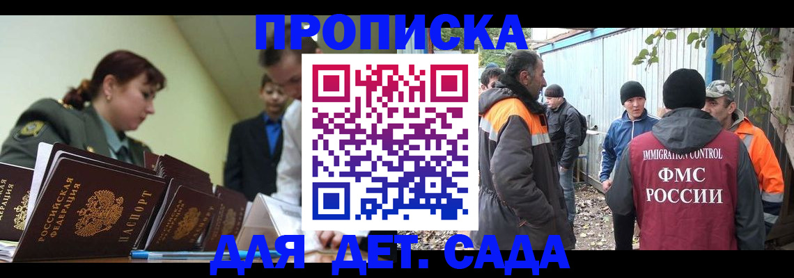 временная прописка в Ростове-на-Дону