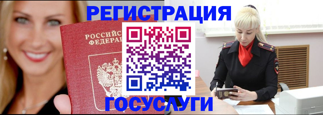 временная регистрация поиск в Ростове-на-Дону