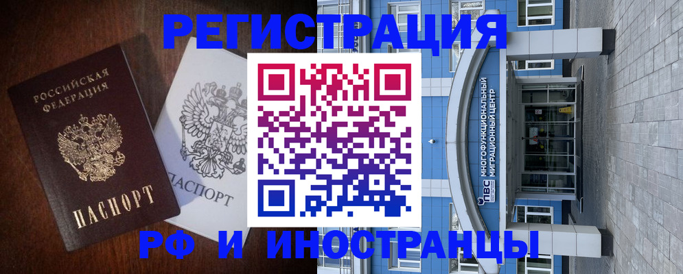 временная регистрация купить в Ростове-на-Дону