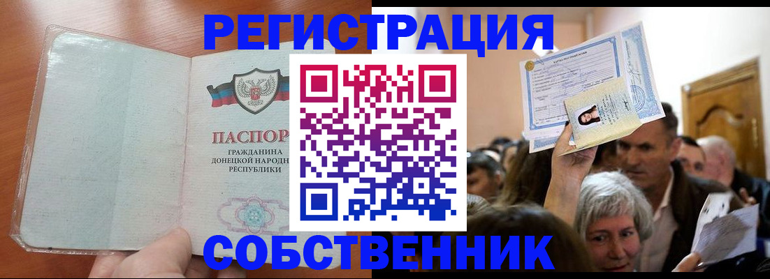 временная регистрация для всех в Ростове-на-Дону