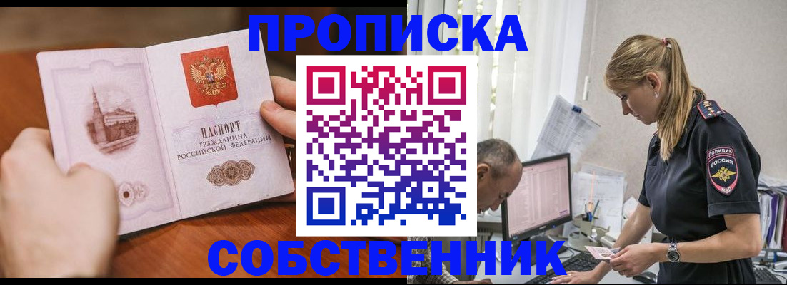 временная регистрация недорого в Ростове-на-Дону