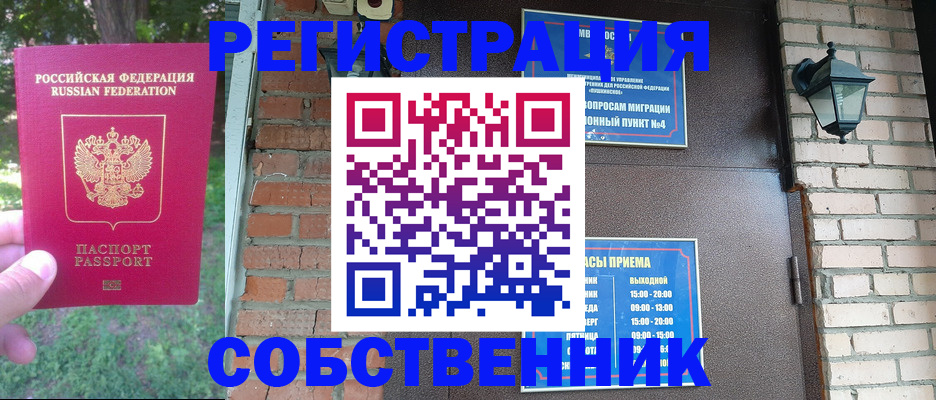 временная регистрация в Ростове-на-Дону
