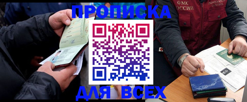 регистрация для школы в Ростове-на-Дону