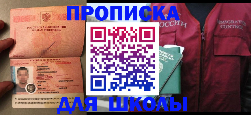 прописка штамп в Ростове-на-Дону
