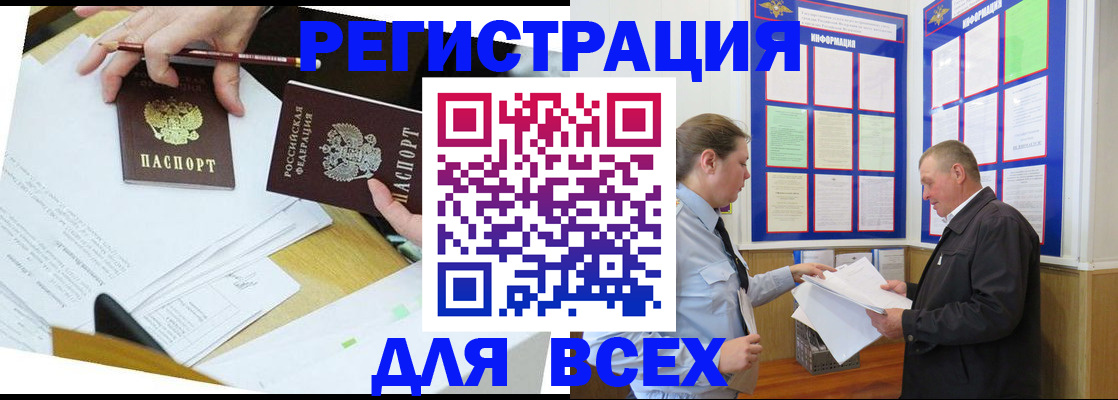 временная регистрация собственник в Ростове-на-Дону