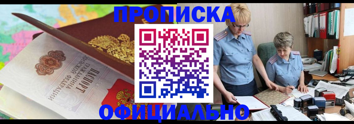 прописка гарантия в Ростове-на-Дону