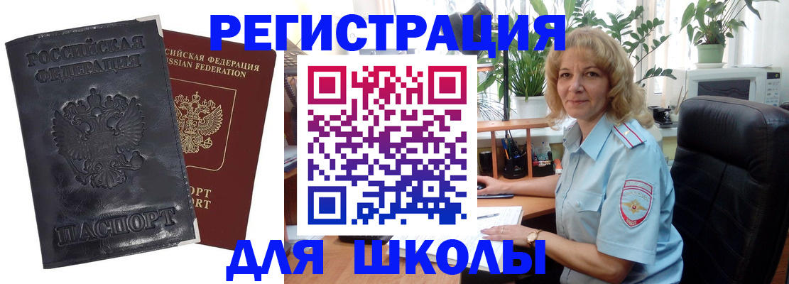 временная регистрация адрес в Ростове-на-Дону