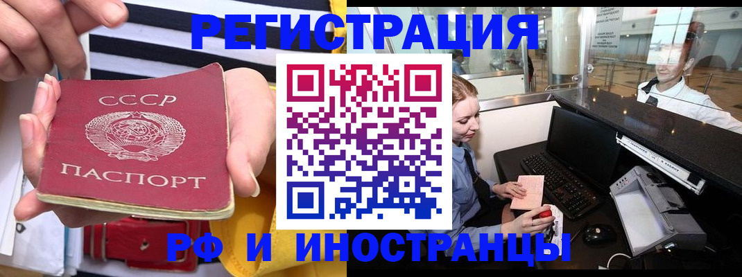 прописка ребенка в Ростове-на-Дону